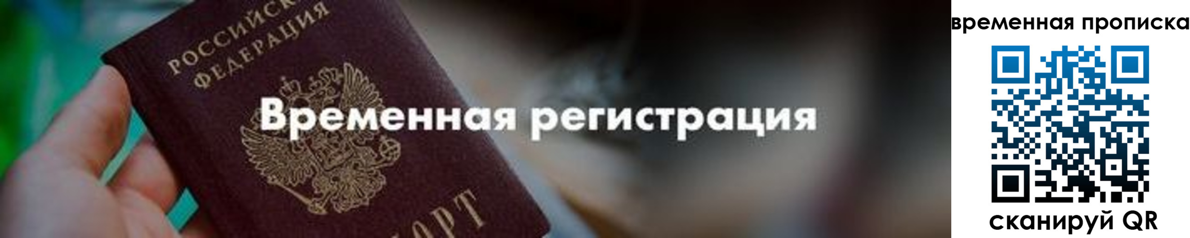 миграционный учет в Тавде