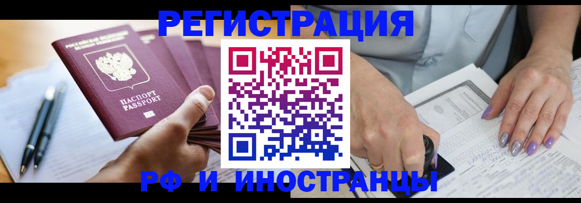 где прописаться в Тавде