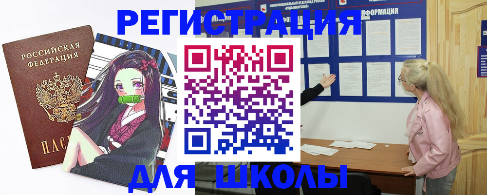 прописка паспорт в Тавде